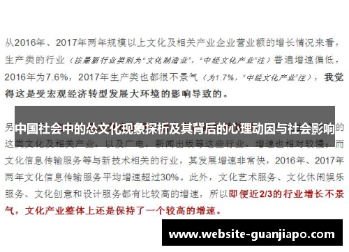 中国社会中的怂文化现象探析及其背后的心理动因与社会影响